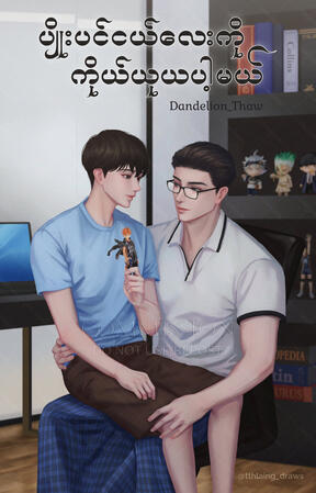 Wattpad cover cms