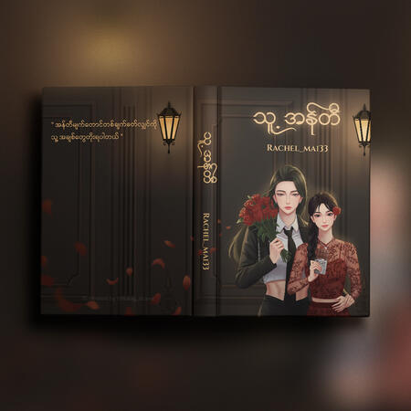 Book Cover Cms